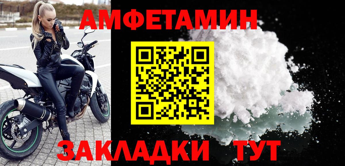 Амфетамин Premium  Amphetamine  Тайшет  Вход с VPN 