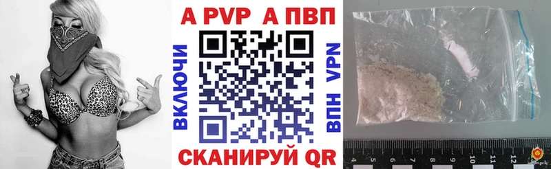A PVP СК дарк нет формула Тайшет