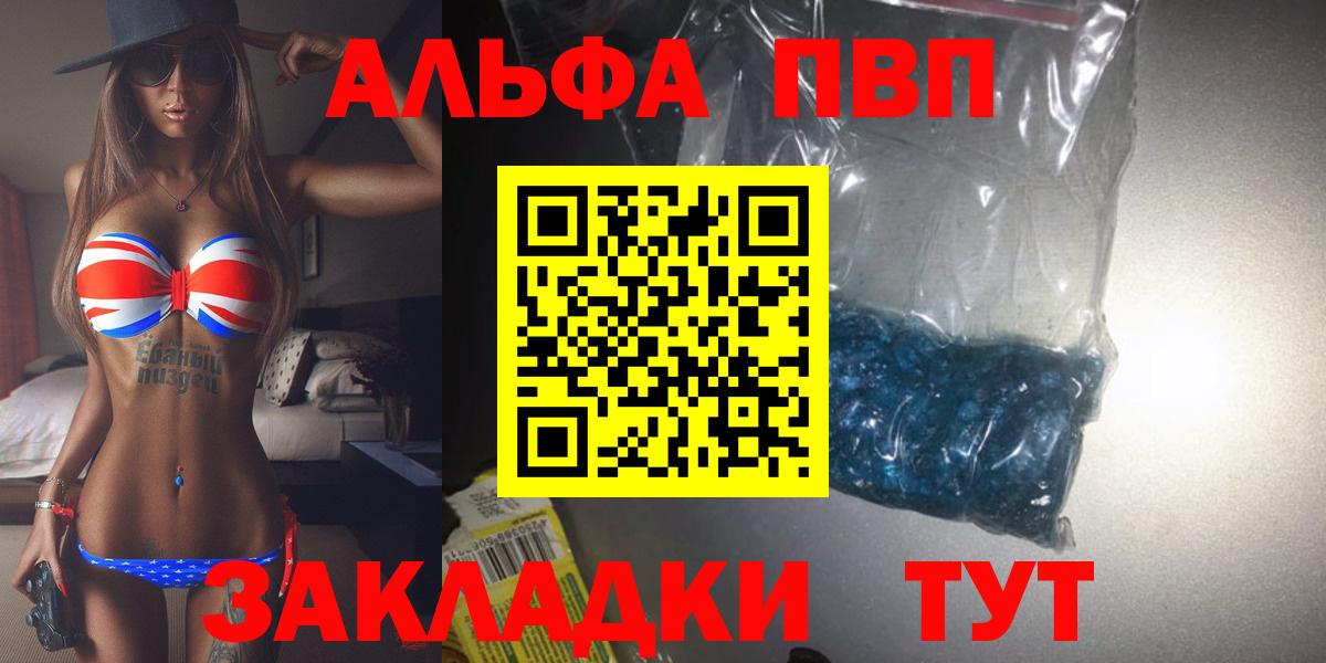 Alpha-PVP СК КРИС  купить   Тайшет  Alfa_PVP кристаллы 