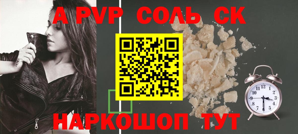 Тайшет  APVP  Alfa_PVP мука  Вход с VPN  А ПВП VHQ 