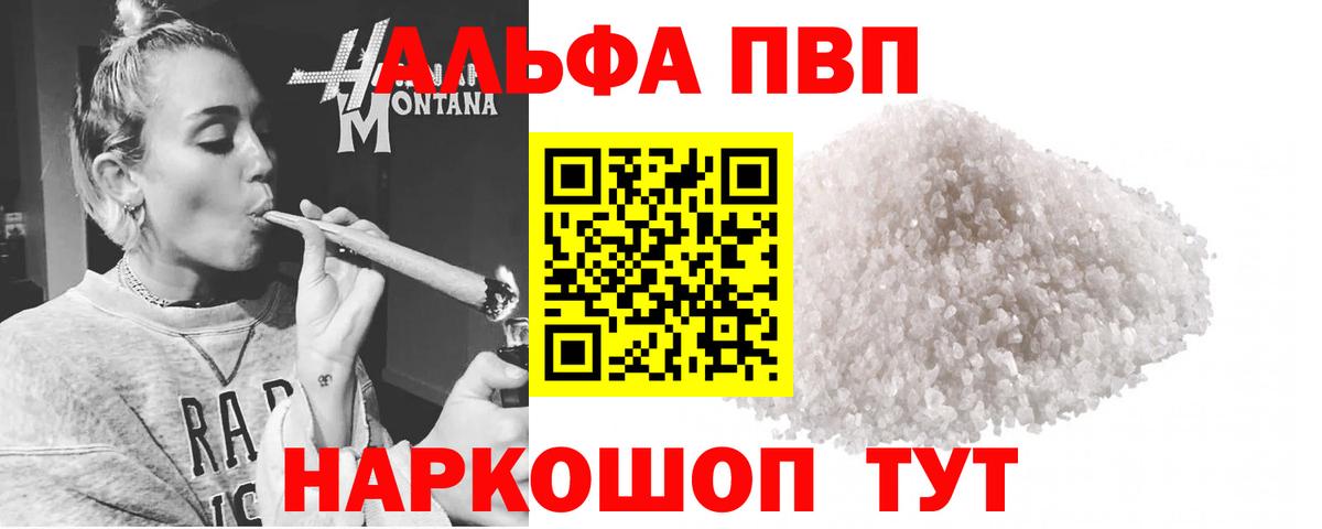 A-PVP СК Тайшет