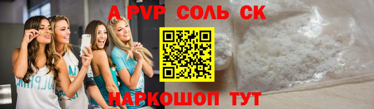 Alpha PVP СК КРИС Тайшет