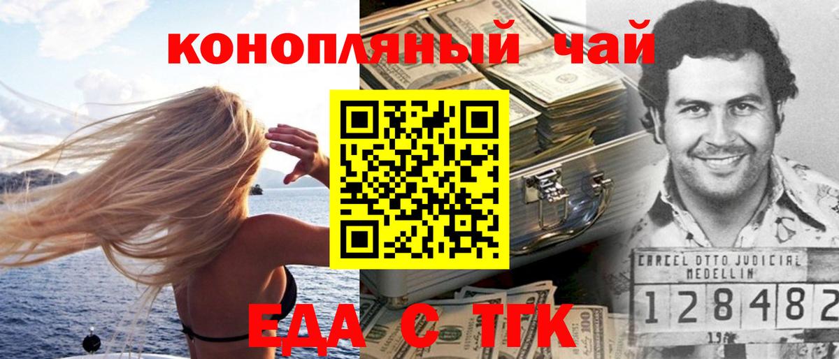 Печенье с ТГК марихуана  Тайшет 