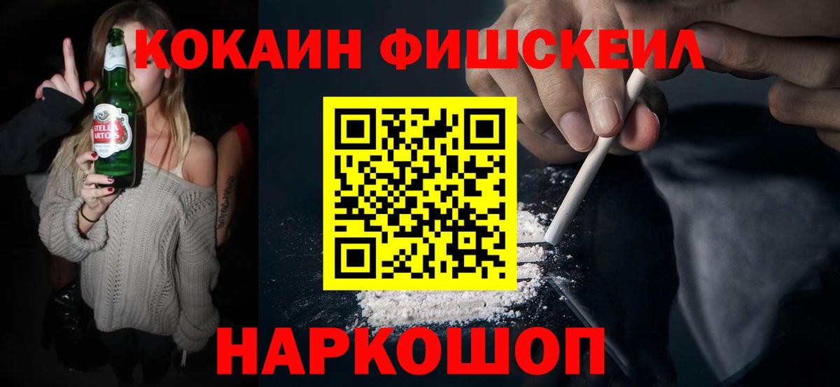 COCAIN Эквадор  COCAIN VHQ  Тайшет  Вход с VPN 