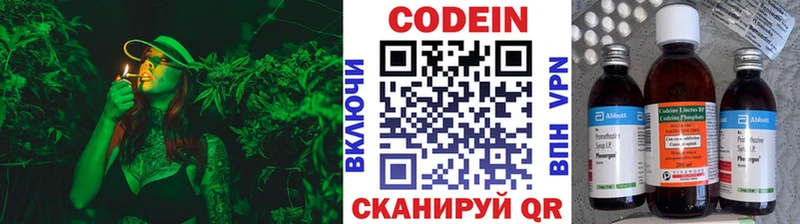 Кодеин Purple Drank Тайшет