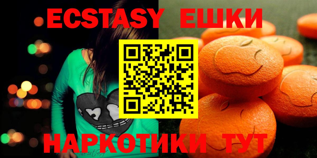 ЭКСТАЗИ бентли  Тайшет  Ecstasy ешки 