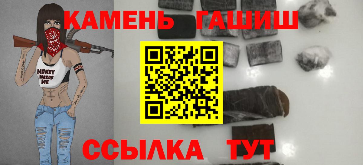 ГАШИШ индика сатива Тайшет