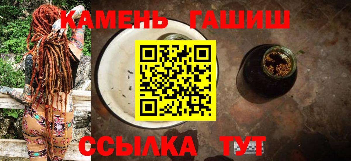 ГАШ убойный  Гашиш убойный  ГАШИШ  Тайшет 