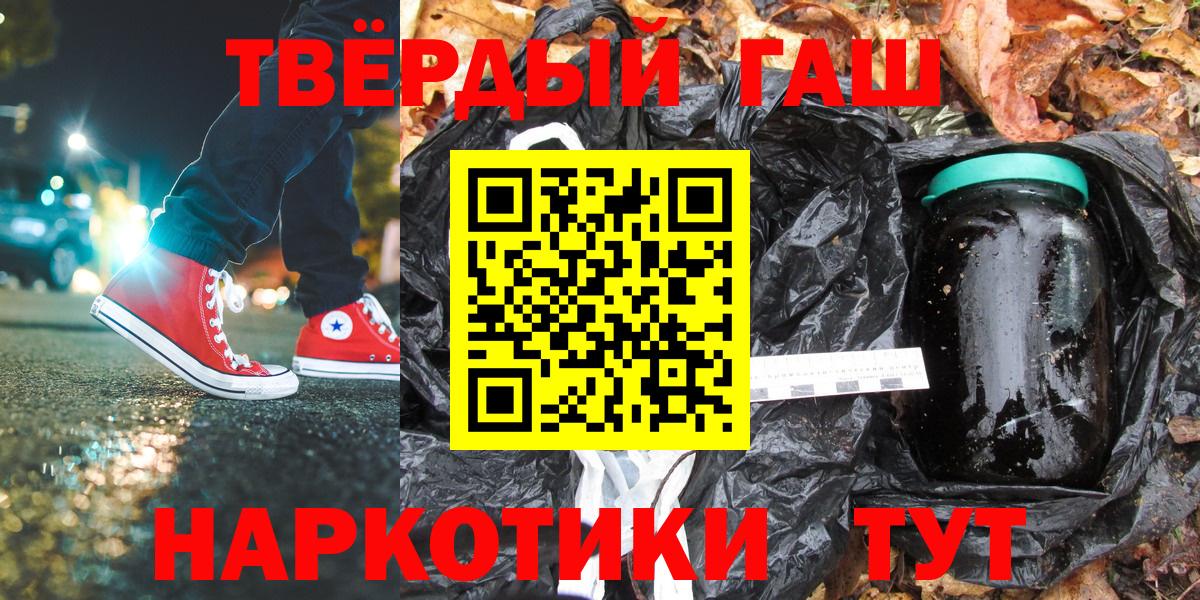 Тайшет  Гашиш  ГАШ Изолятор  наркошоп  ГАШ VHQ  Вход с VPN 
