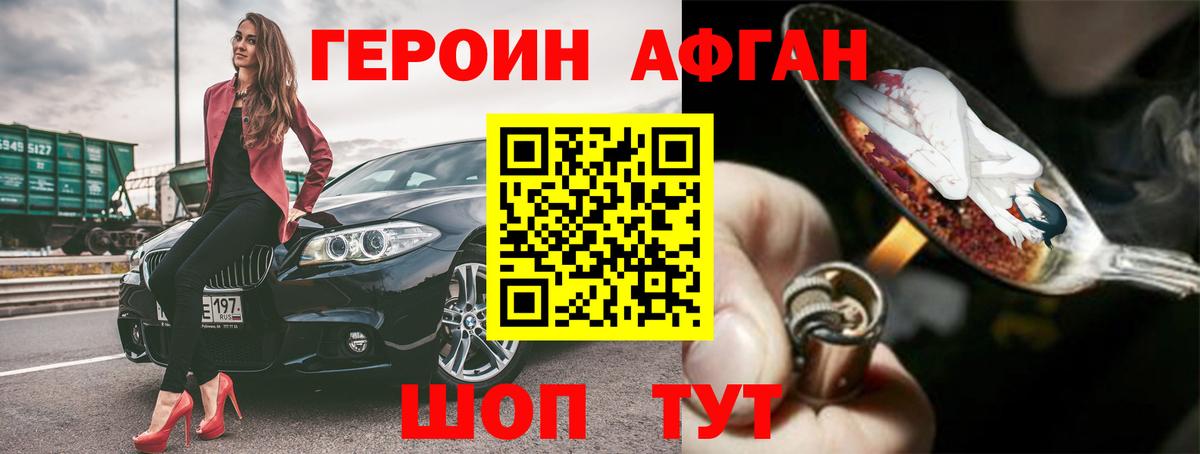 Героин гречка Тайшет