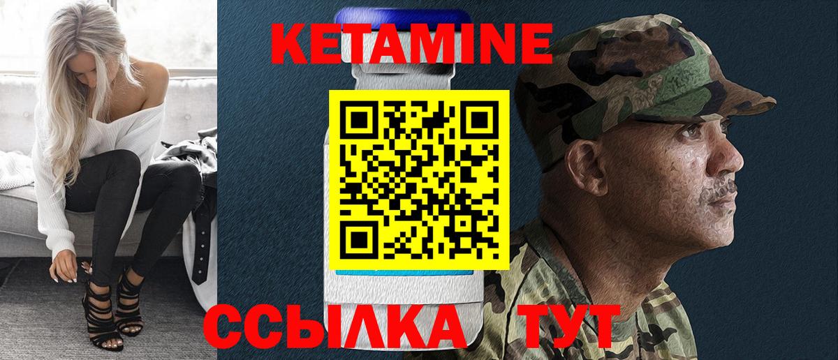 Кетамин VHQ  Кетамин ketamine  Вход с VPN  Тайшет 