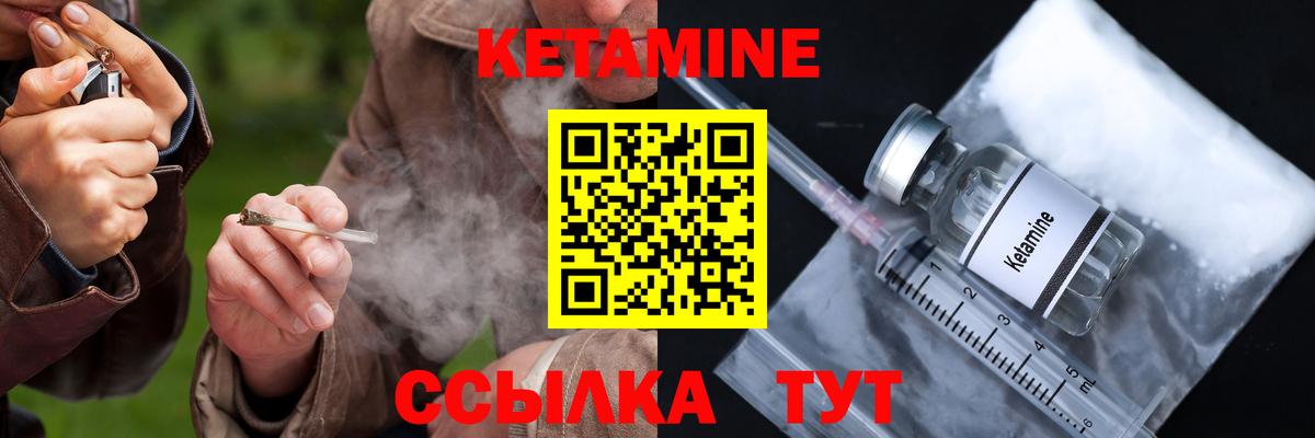 КЕТАМИН ketamine Тайшет