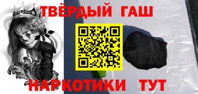 синтетический гашиш Апшеронск