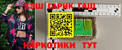 синтетический гашиш Апшеронск