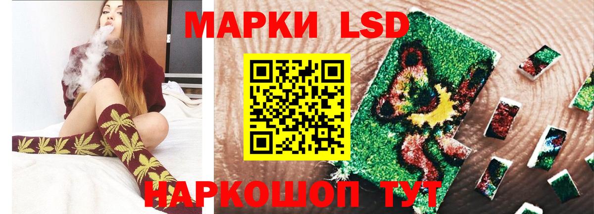 LSD-25 экстази кислота Тайшет