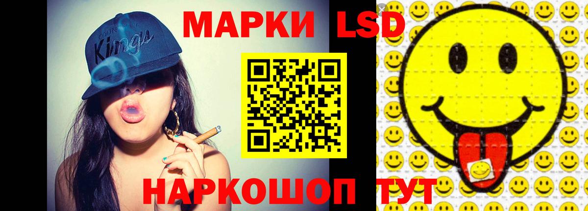 ЛСД экстази кислота  ЛСД экстази кислота  Вход с VPN  Тайшет 