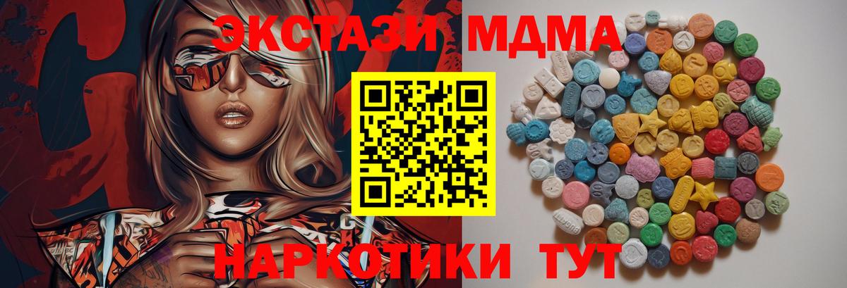 MDMA молли  MDMA  Тайшет 
