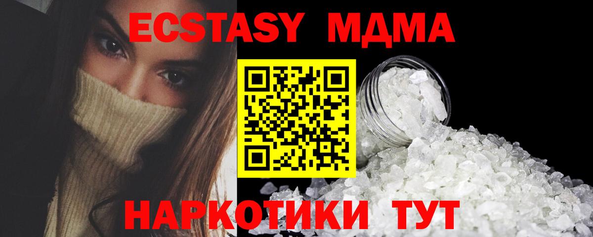 Cocaine  МДМА  Вход с VPN  ГАШИШ  Купить закладку  Тайшет  Канабис  Мефедрон   Гашиш 