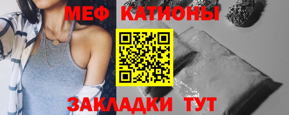 МЯУ-МЯУ  МЕФ  Тайшет  Мефедрон 4 MMC  Вход с VPN  Меф VHQ 