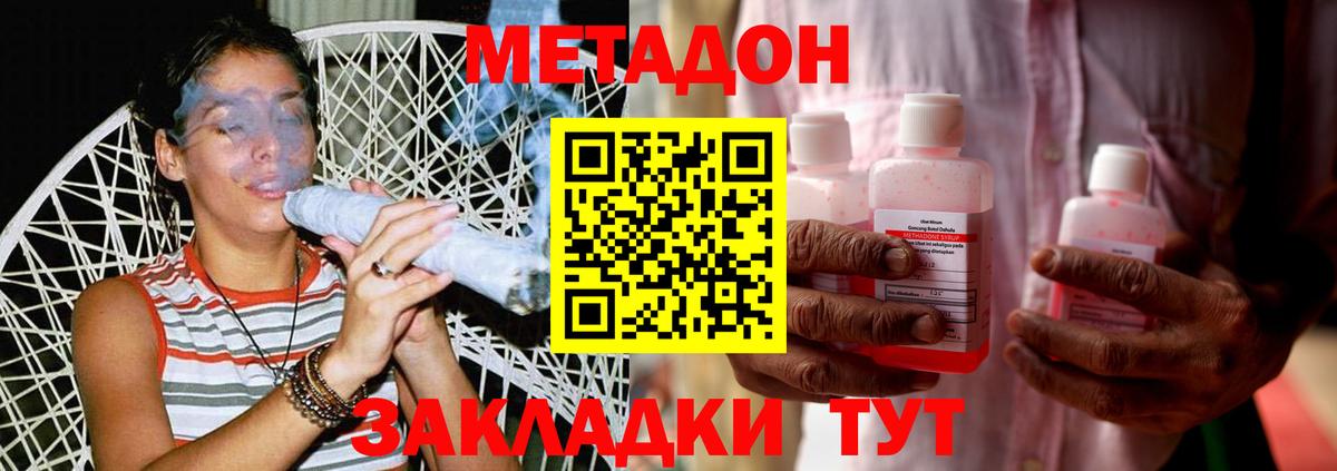 Метадон белоснежный  Тайшет  МЕТАДОН methadone 