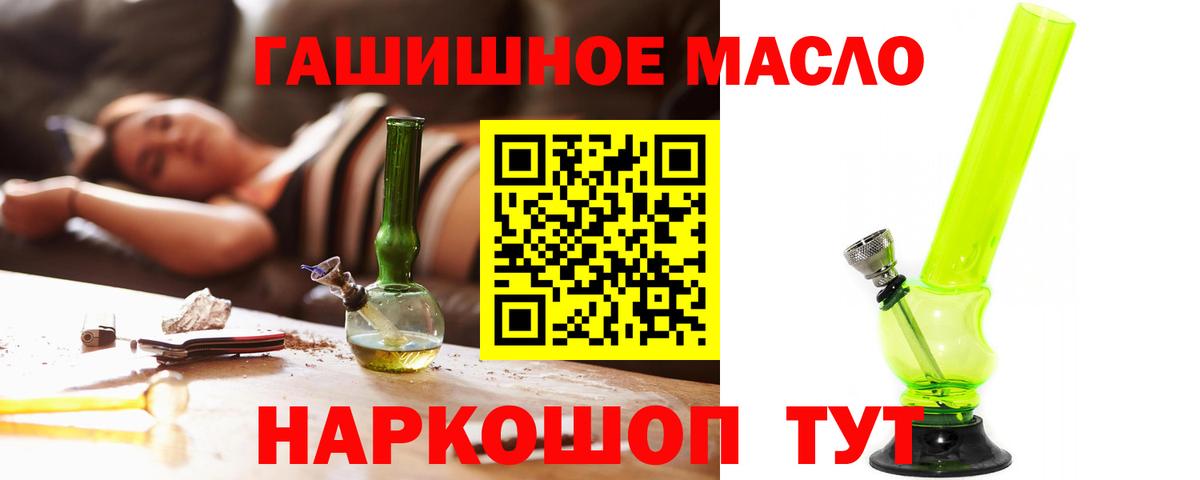купить наркотики сайты  Вход с VPN  Тайшет  ТГК жижа  Дистиллят ТГК THC oil 